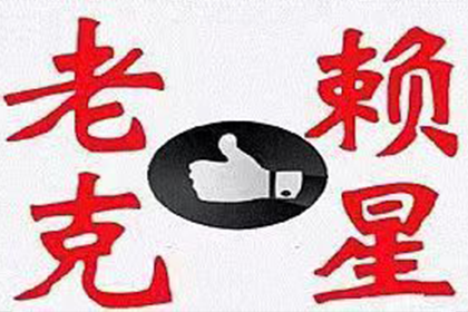 3000元个人借款逾期未还的处理措施