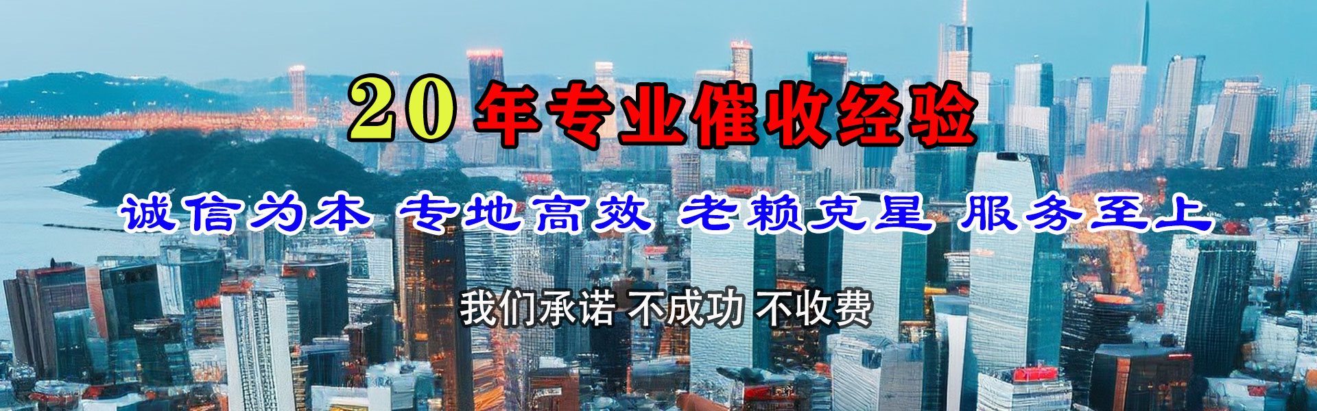 巴彦追账公司