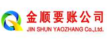 巴彦金顺要账公司